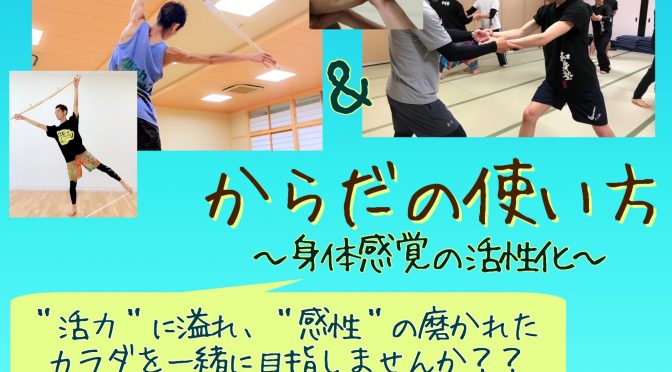 "活力"と"感性"、、、欲しくない?