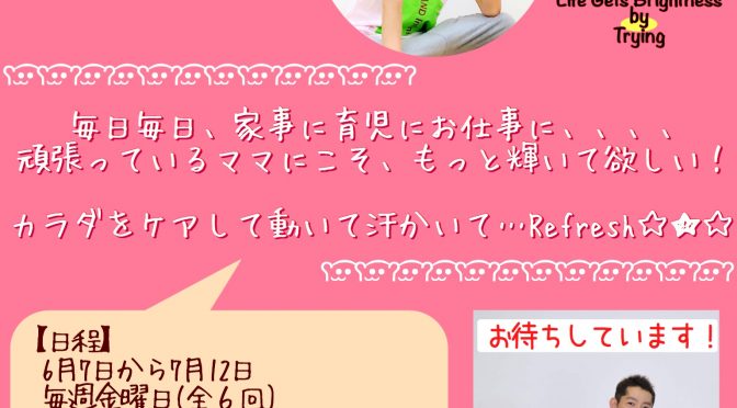 輝くためのリセットボタン