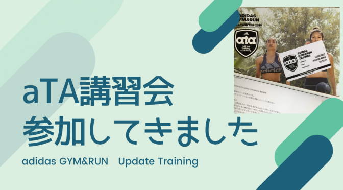 走れる脚は、ずっと歩ける脚になる