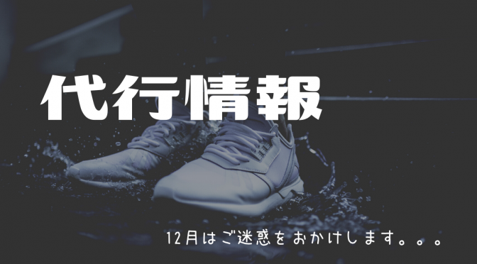 何事もなく帰って来れますように