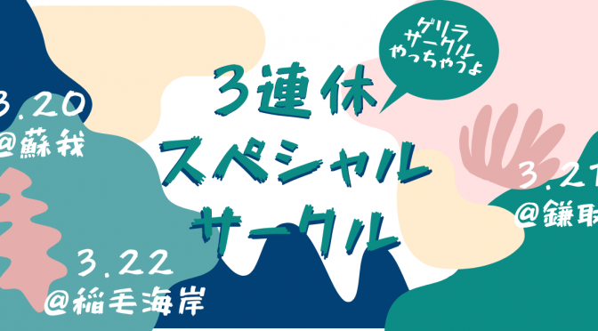 やっちゃうよ！？