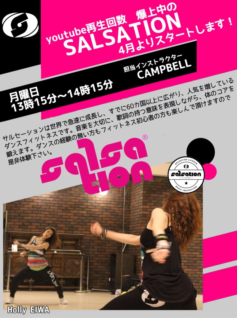 4月より 大阪生まれ 大阪育ち なにわのキャンベル