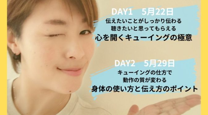 愛されたいなら愛すこと