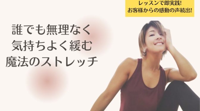 運動の指導ができる人を年間30人増やしたい