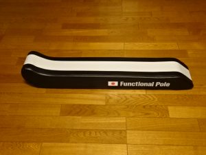 ファンクショナルマットとファンクショナルポール | 静岡西部 ファンクショナルマットとファンクショナルポール | 静岡西部