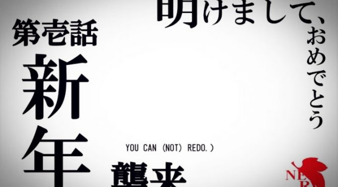 明けましたね。