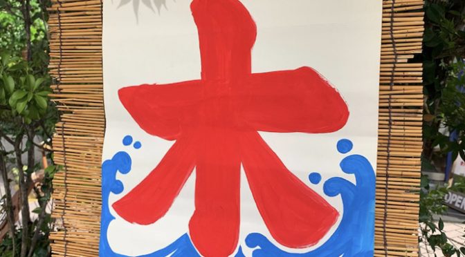 限界なだ。