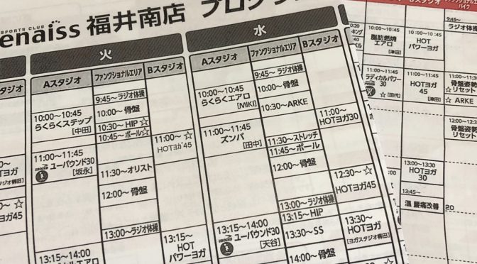 12月から、全てのレッスン復帰します！