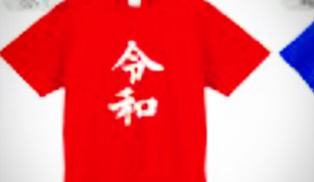 どう頑張ってもダサいけど。