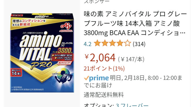 10年以上愛用しているサプリ