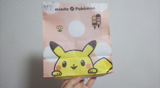 ポケットモンスター可愛い(人´3｀*)～♪