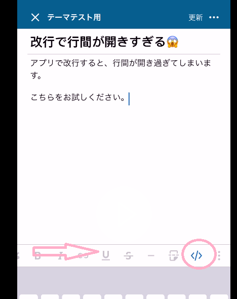 HTMLモード切替の画像