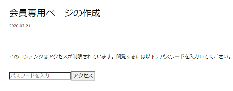パスワード入力例