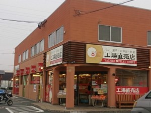 ヤタローパン