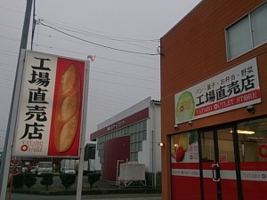 ヤタローパン看板