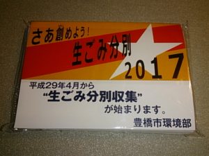 分別ティッシュ