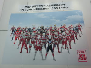 ウルトラマン全員集合