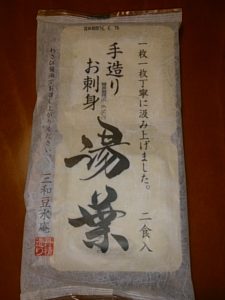湯葉①