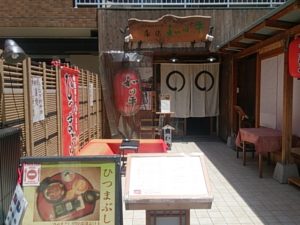 和田平