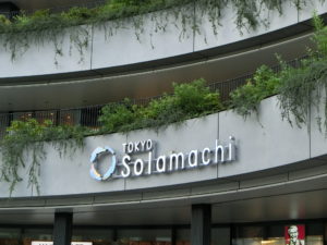 Soramachi