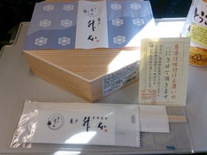 弁当すみだ川と案内