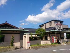 浜木綿岡崎北店