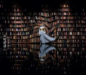 宇宙図書館