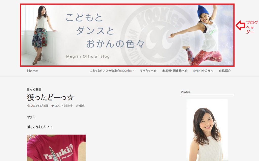 ブログヘッダー例