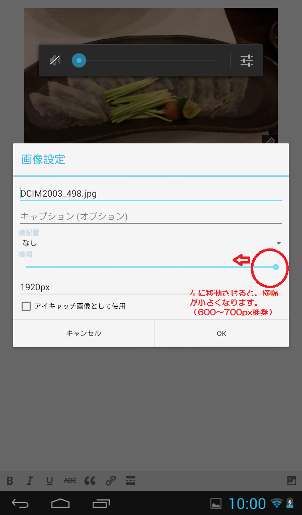 androidsizedown