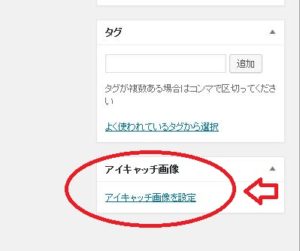 eyecatch