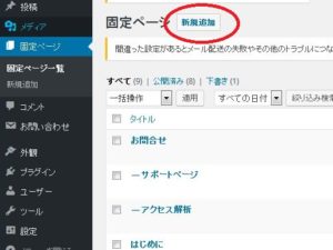 page_new