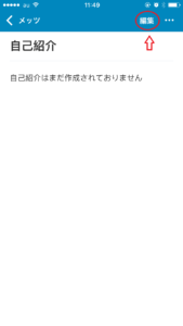 page_profileedit