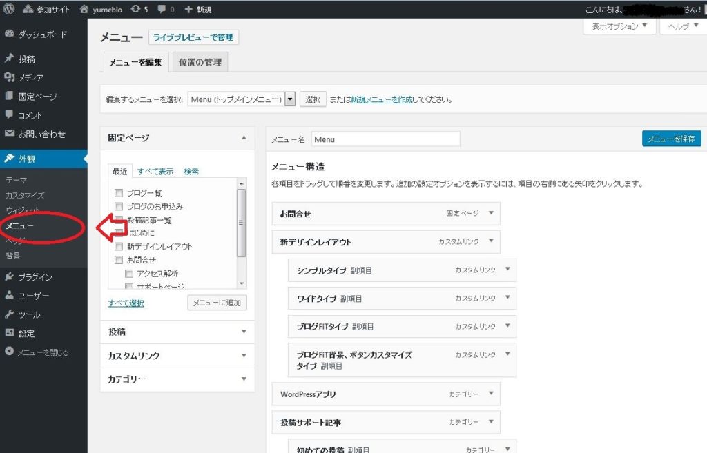 selectmenu