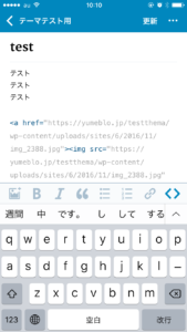 HTMLモード