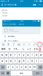 ビジュアルモード